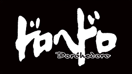 yyh: Dorohedoro — 01.12.2020