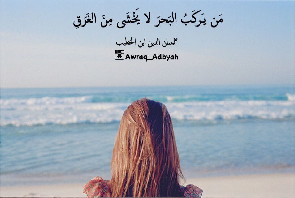 أوراق أدبية شعر أدب إقتباسات