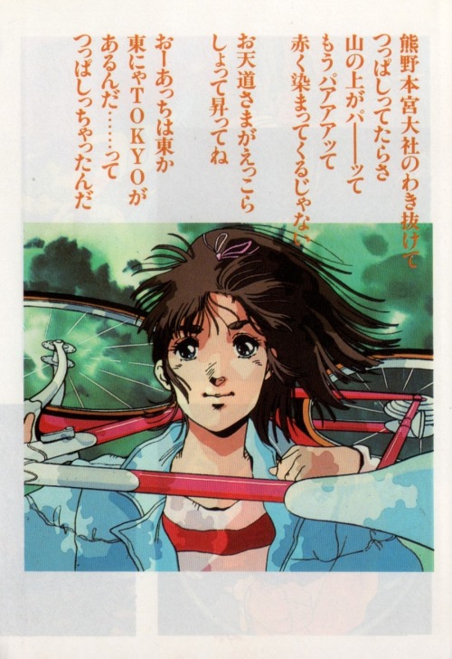 animarchive:    Animage (07/1989) - The Art of Haruhiko Mikimoto -   Shōji Kawamori’s cancelled anime project    Maimu (舞夢 ~ MIME). 