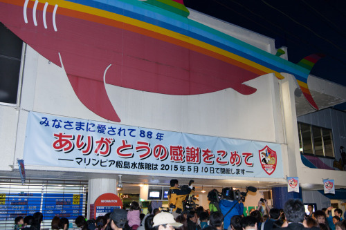 マリンピア松島水族館最後の瞬間。外は来館者でいっぱい。最後は拍手で幕を閉じました。