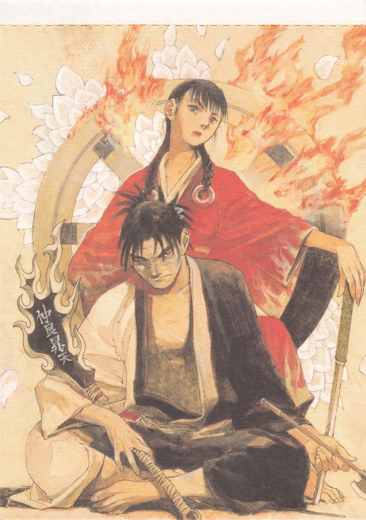link2601:  Blade of the Immortal 