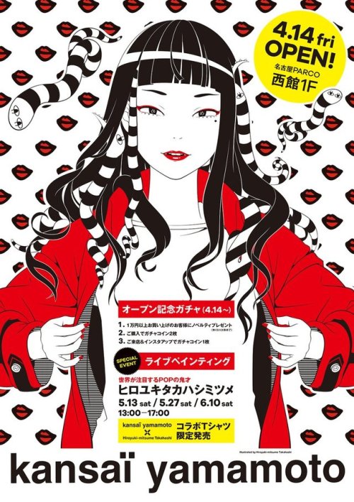 Hiroyuki-Mitsume Takahashi is teaming up with fashion icon KANSAI YAMAMOTO! Limited edition apparel 