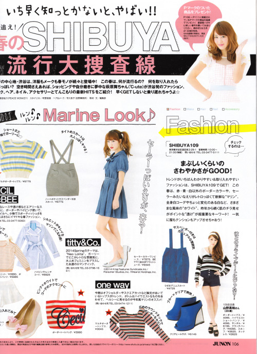 ℃-ute 萩原舞（18）／Mai Hagiwara 新着画像 ～ JUNON 4 #c_ute