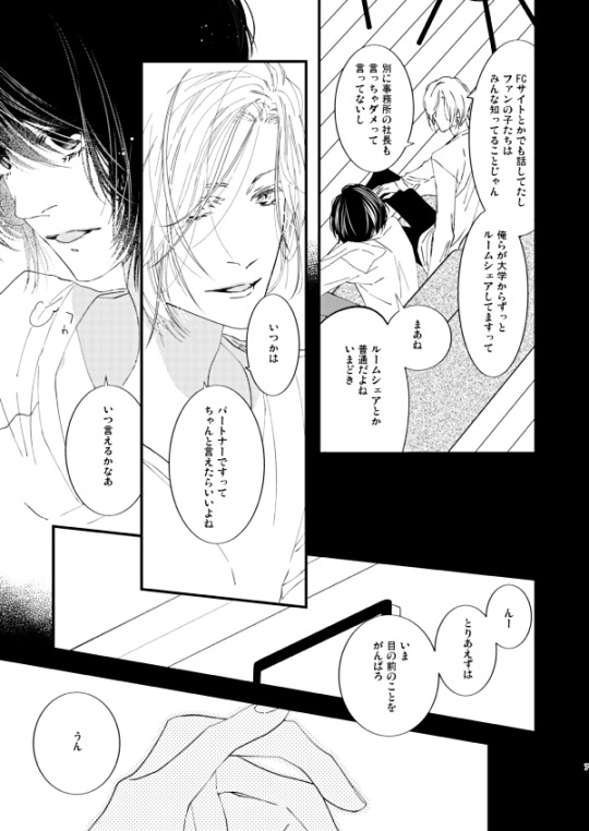 (NSFW) http://bit.ly/2ZNQSlcPrice 432 JPY   Ŭ.02 Estimation (25 June 2019)       [Categories: Manga]Circle: Akabeni  A vocalist and a guitarist flirt with each other in a room they live together.  