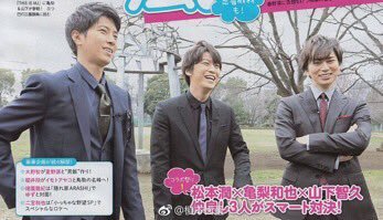 shirojk:4/15 嵐にしやがれSP  THIS IS MJ  with Yamashita Tomohisa and Kamenashi KazuyaMJxKKxYT \(^o^)/cr on