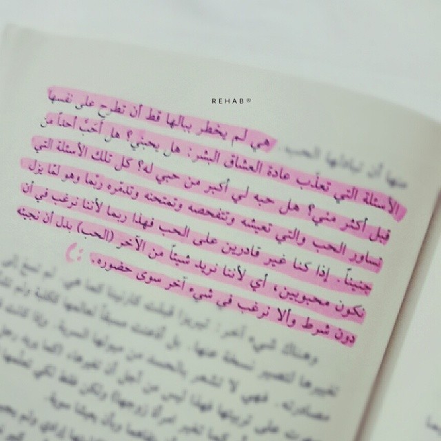 ر حاب اقتباسات اقتباس ماذا تقرأ ماذا تقتبس كتاب