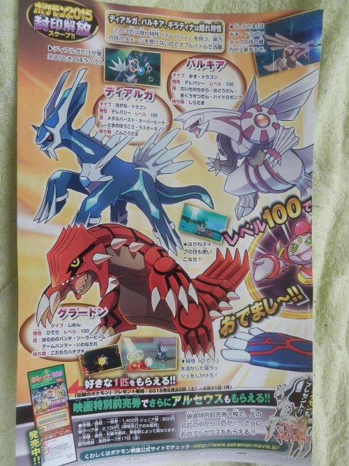 pokemon-global-academy:The first images from CoroCoro have leaked and have revealed the first details about the upcoming