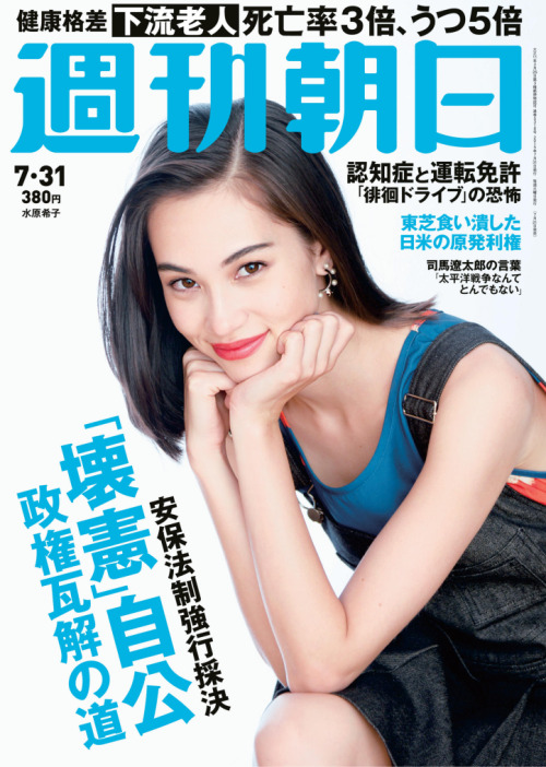 teammizuhara:  Kiko Mizuhara on the cover adult photos