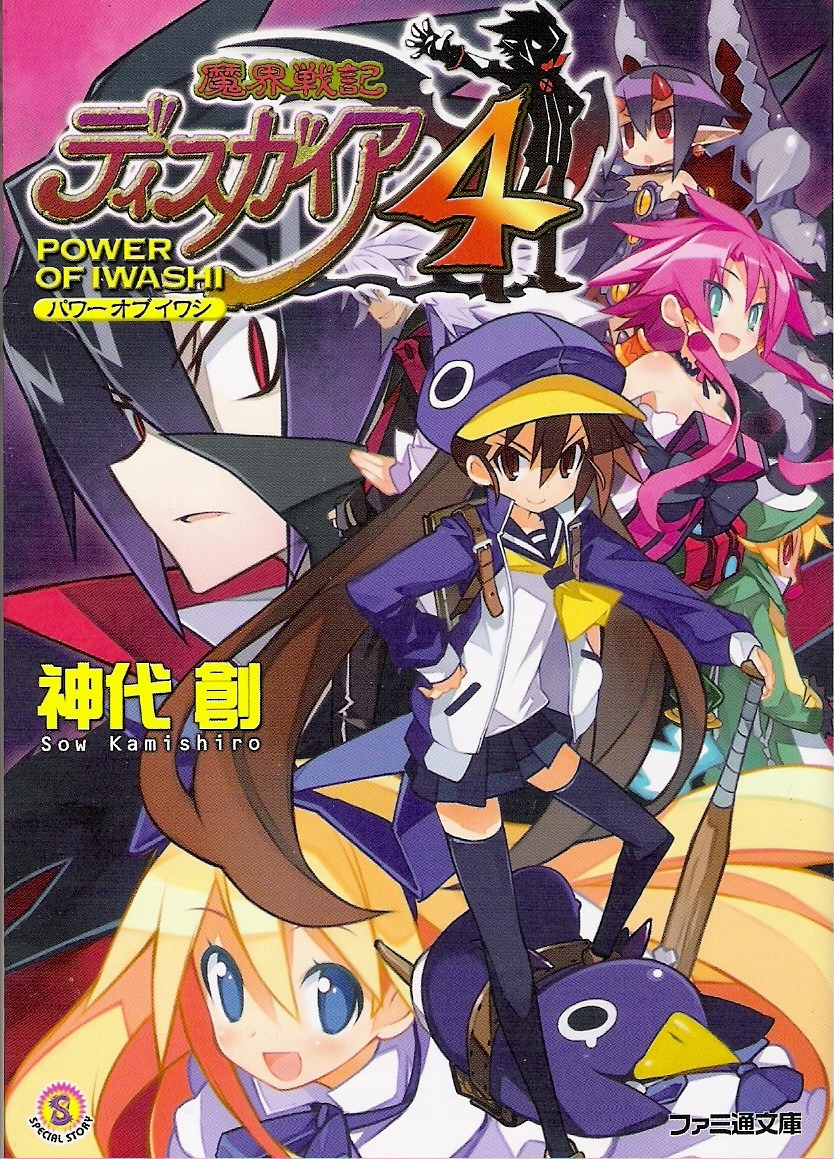 Hour of Darkness Anime Fan Book "Makai eno Sasoi" JAPAN Disgaea