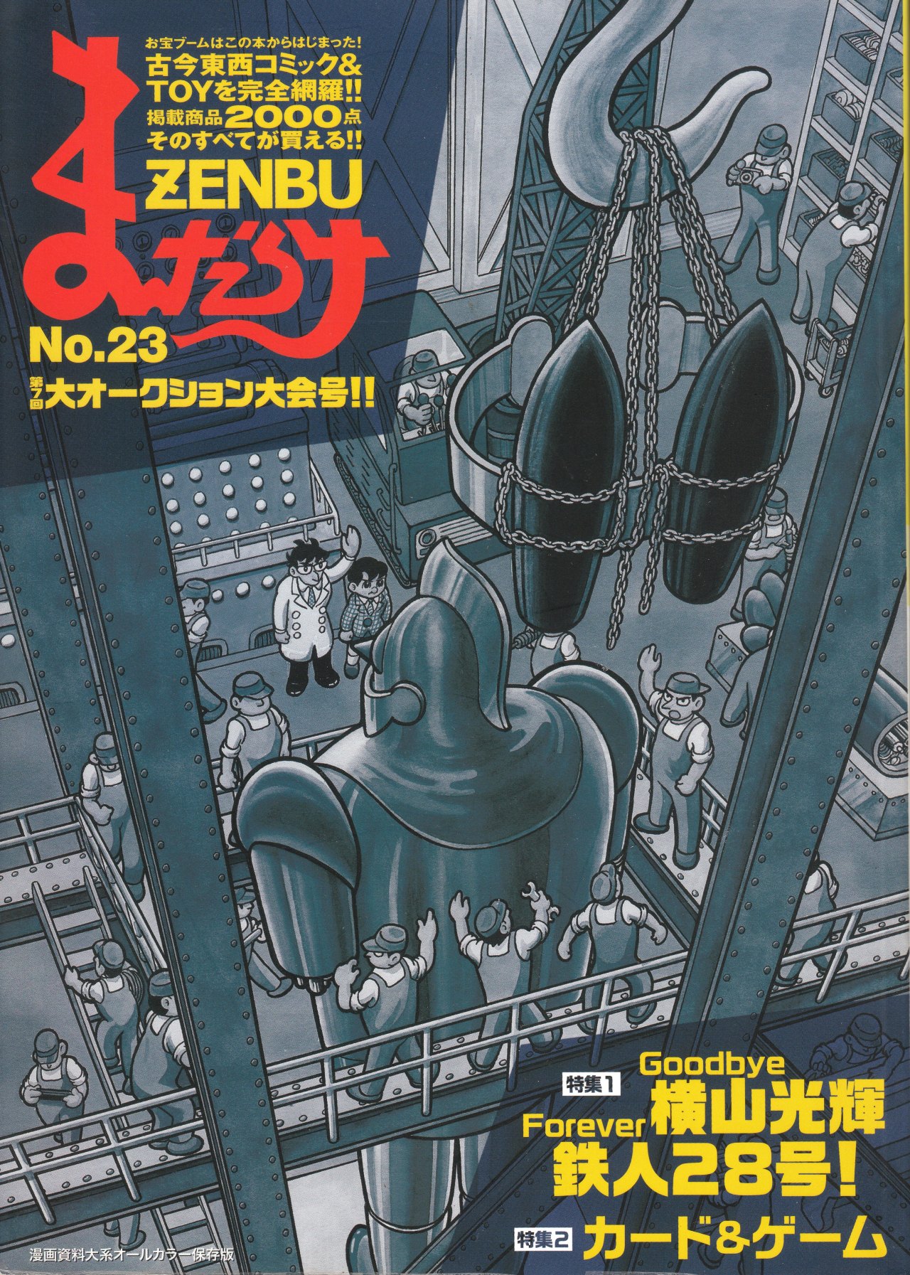Mitsuteru Yokoyama Tumblr Posts Tumbral Com Mitsuteru Yokoyama Tumblr Posts Tumbral Com