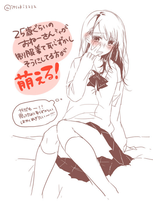 さっきのリアル女子高生より成人女性が制服着てる方が萌えるっていうやつ描いてみた…