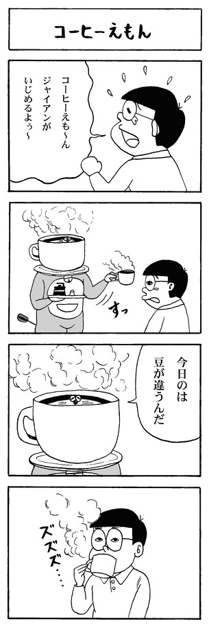 Tansandan Tumblr Com Omosirogazo 4コマ漫画描いた 採点ヨロ なお まにあわんもよう なんj