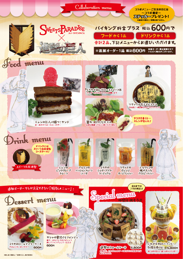 Sweets Paradise has released their menu for the Shingeki no Kyojin collaboration!