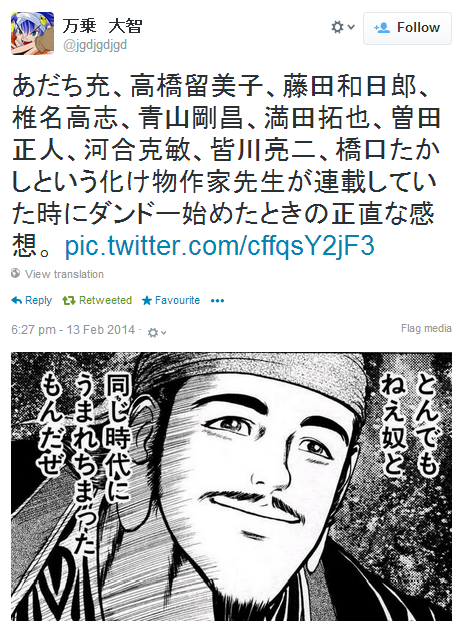 igi:  Twitter / jgdjgdjgd: あだち充、高橋留美子、藤田和日郎、椎名高志、青山剛昌、満田拓也、曽田正人、河合克敏、皆川亮二、橋口たかしという化け物作家先生が連載していた時にダンドー始めたときの正直な感想。