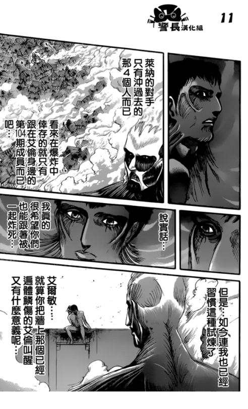 SHINGEKI NO KYOJIN/ATTACK ON TITAN CHAPTER 82 [LIVE TRANSLATION]