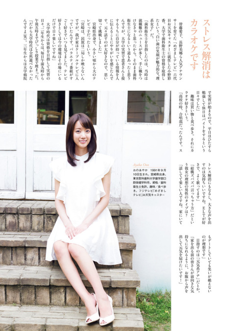 Ayaka Ono