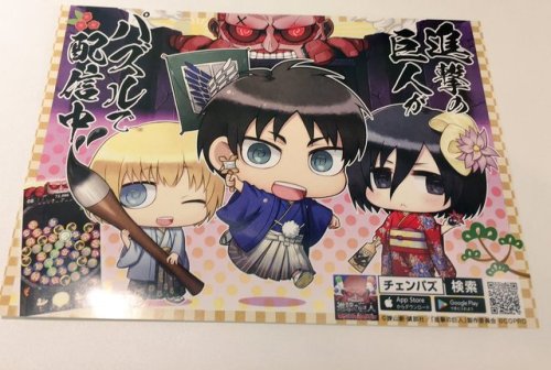 fuku-shuu: Preview visuals of Armin, Eren, & Mikasa’s New Year Chimi Chara in the Shingeki no Kyojin Chain Puzzle Fever game! Update (January 1st, 2018): Added the fully unveiled visual! The game’s recent Christmas campaign previously unveiled