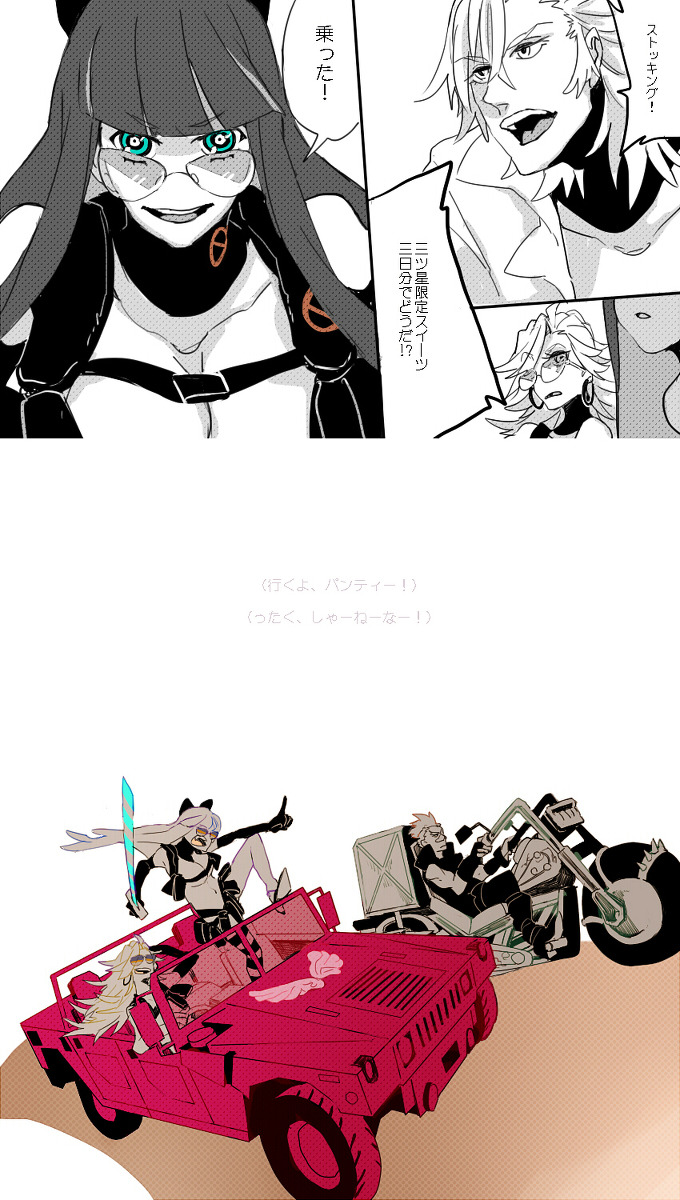 rufinomarx:  Kill La Kill X PSG http://www.pixiv.net/member_illust.php?mode=medium&amp;illust_id=42640404