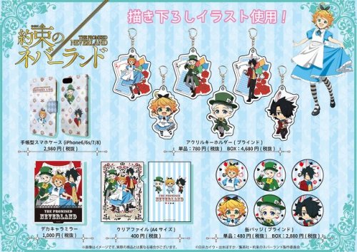 Yakusoku no Neverland merchandise with an Alice in Wonderland theme~Source: Official Twitter