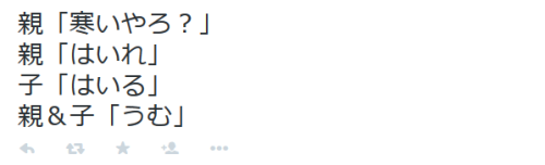 highlandvalley:  あっきー@5/22~北海道さんはTwitterを使っています: “親「寒いやろ？」 親「はいれ」 子「はいる」 親＆子「うむ」 http://t.co/BxmWxPUk0C”