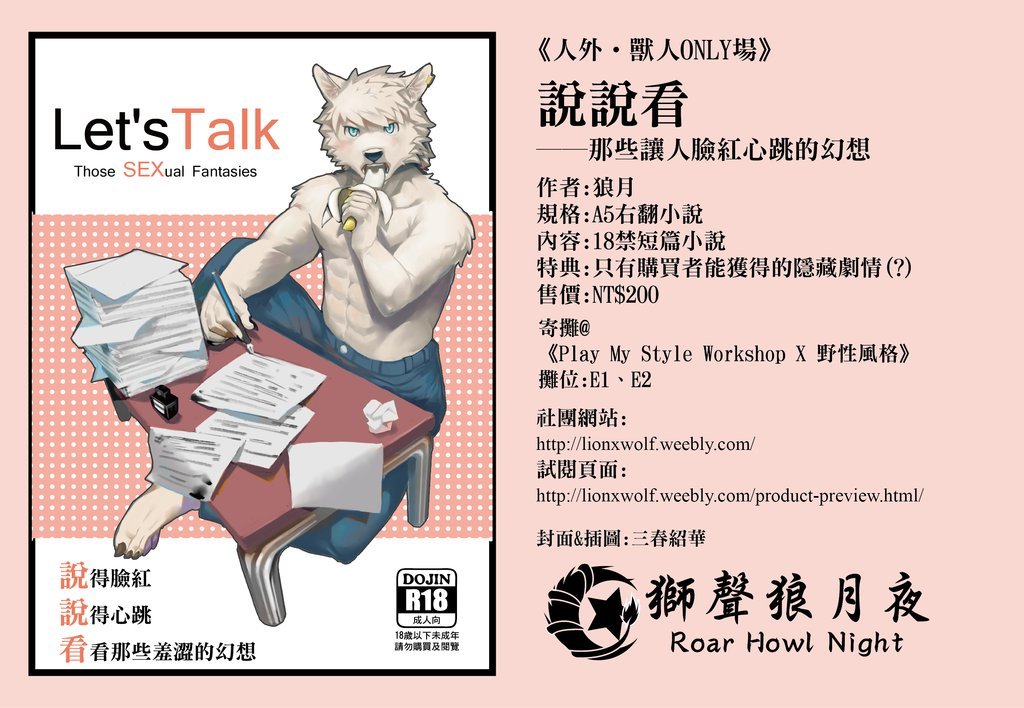 miharushoka:  Illustration for new Novel 