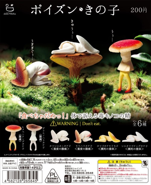 yakubgodgave:Japanese “Poison Mushroom” collectible figures