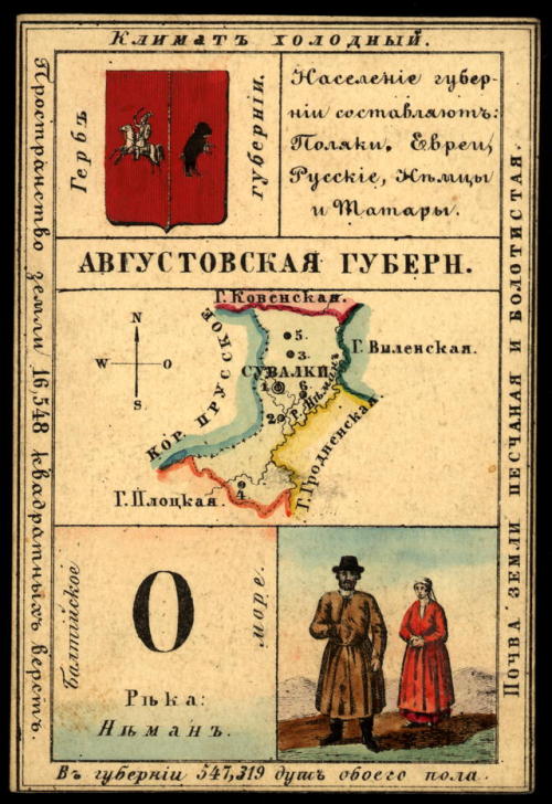 Illustrated cards for the provinces of the Russian Empire (publishedin St. Petersburg 1856).  Each c