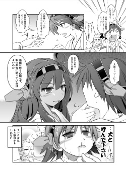 Kuzira8:  艦これ×アルペジオ漫画（その６） [3]