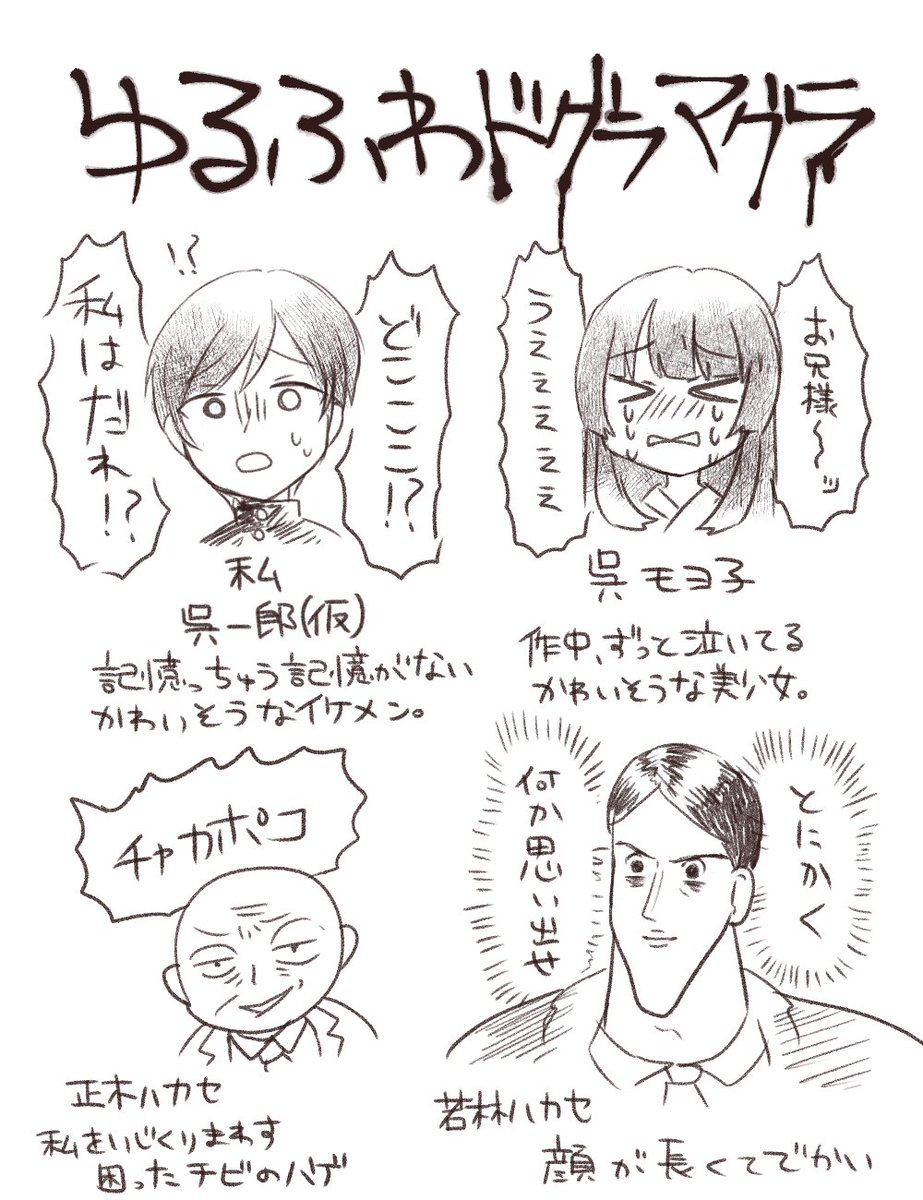 シン ドグラマグラ Mechaag シン ドグラマグラ Mechaag