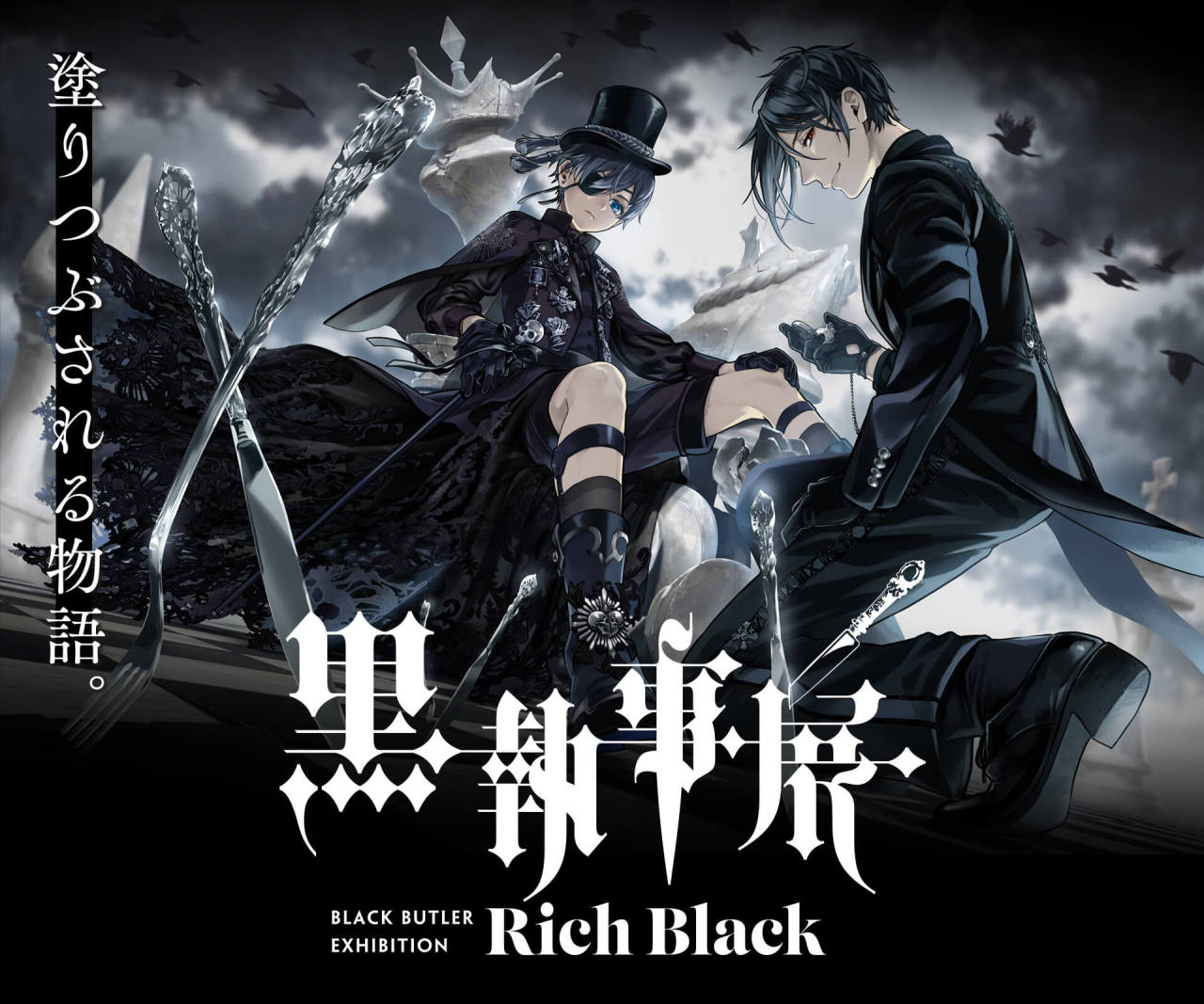 Ikémen fangirl — Black Butler Exhibition - Rich Black (15...