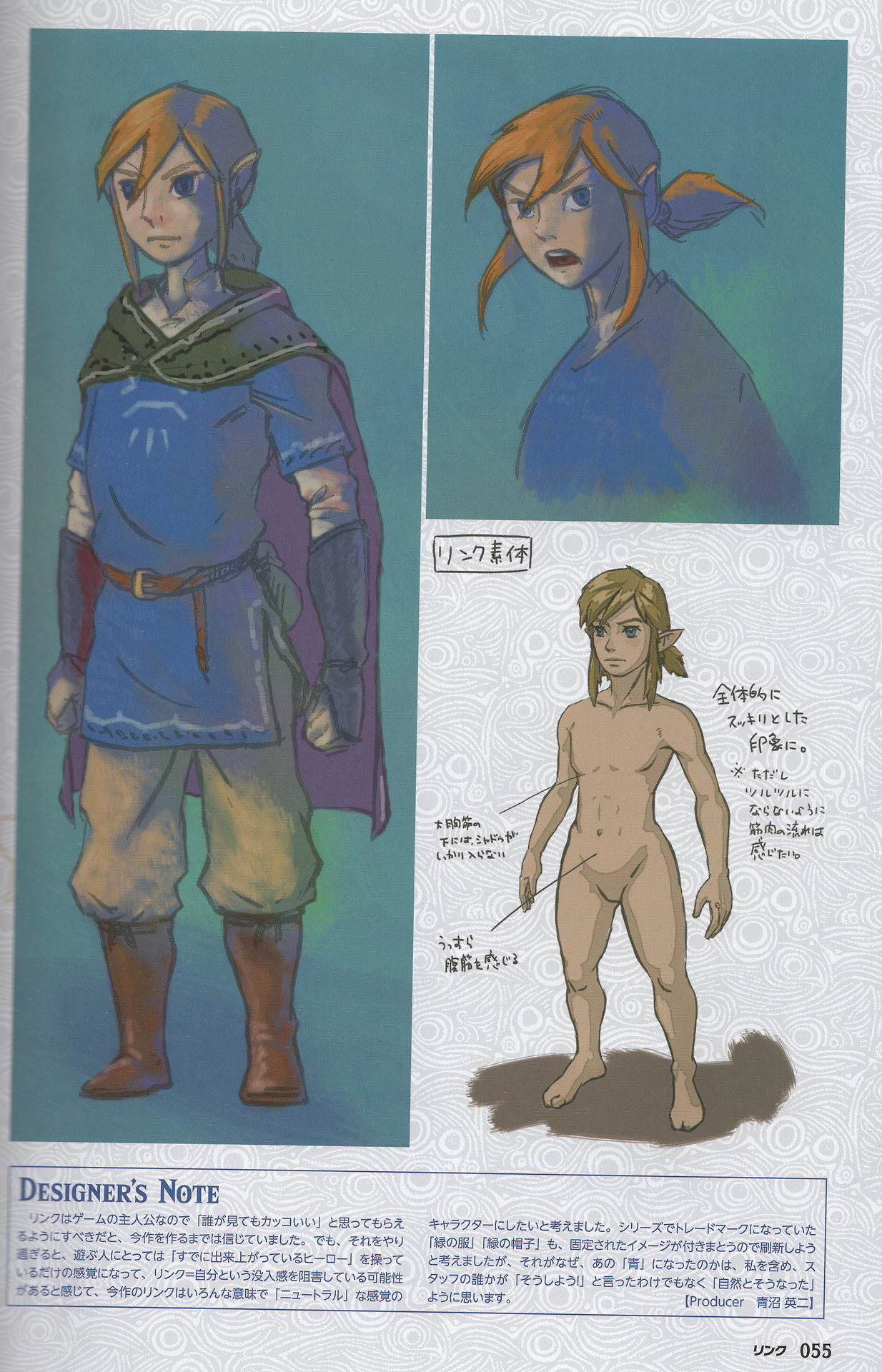 msdbzbabe:  Breath of the Wild Master Works scans part 2