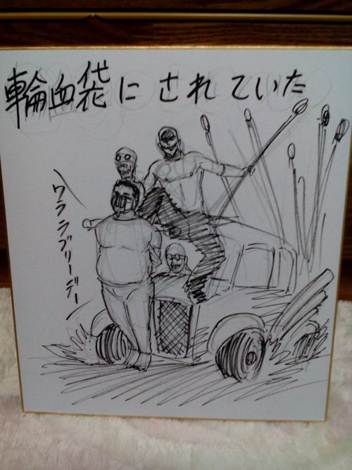 Isayama Hajime’s sketch of the Nux Car adult photos