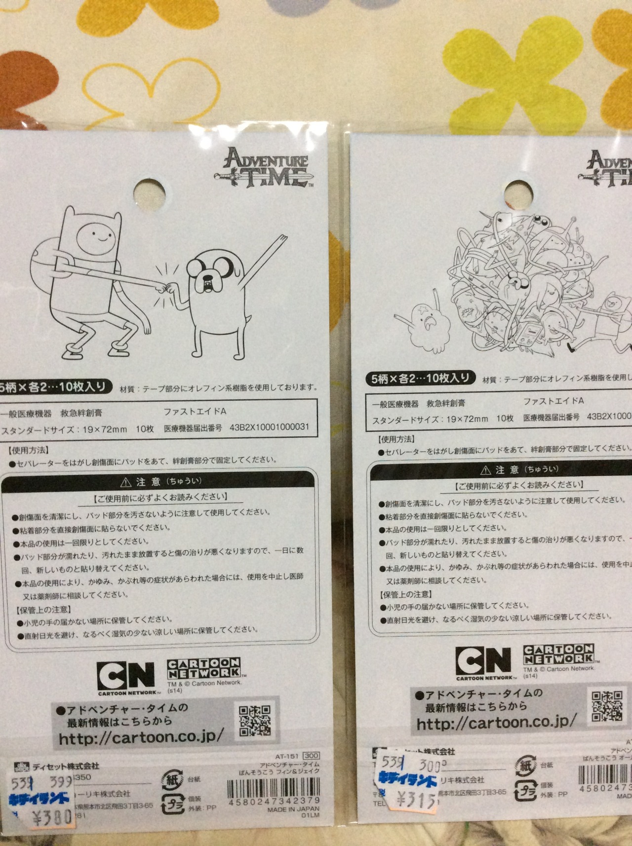 thekusabi:  I was not expecting to find Adventure Time merchandise here in Japan!
