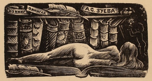 A.S. Sueva bookplate. Artist: W. Shapil.A woman lies on an open book facing a bookshelf containing a