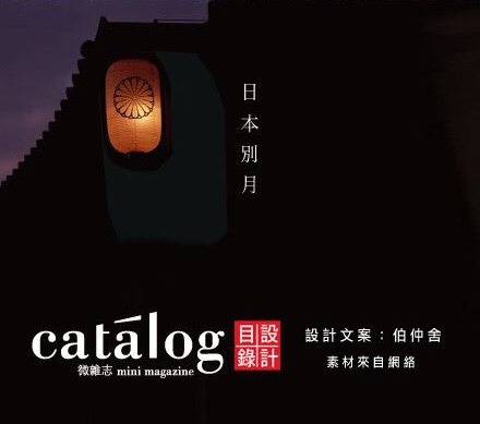 mmtki:  wanokokoro-japan:  日本别月 Japan Esthetics  2015-02-18 