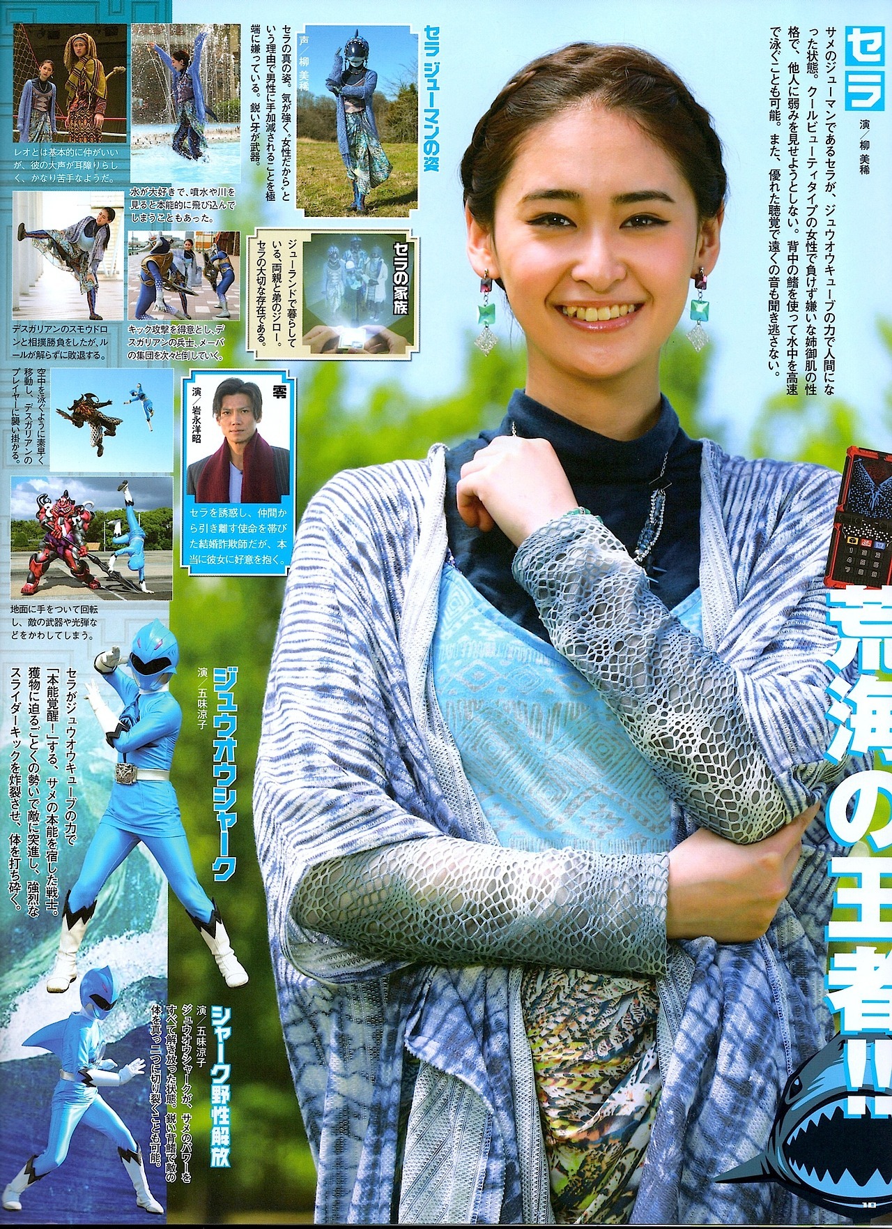 Super Sentai Official Mook 21 century vol.16 Doubutsu Sentai