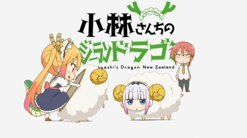 junmyk:  moetron | pKjdさんのツイート: “Kobayashi-san Chi no Maid Dragon BD special~ https://t.co/cWI4Gy1ABY https://t.co/FwuJRrAQG2 https://t.co/sYt4oa4fCr”