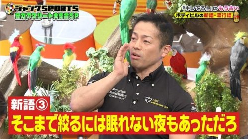 sukoyaka:  (via ヒライヌスさんのツイート: “ボディビル界の言語センス、学ぶところが多い。… ”) 