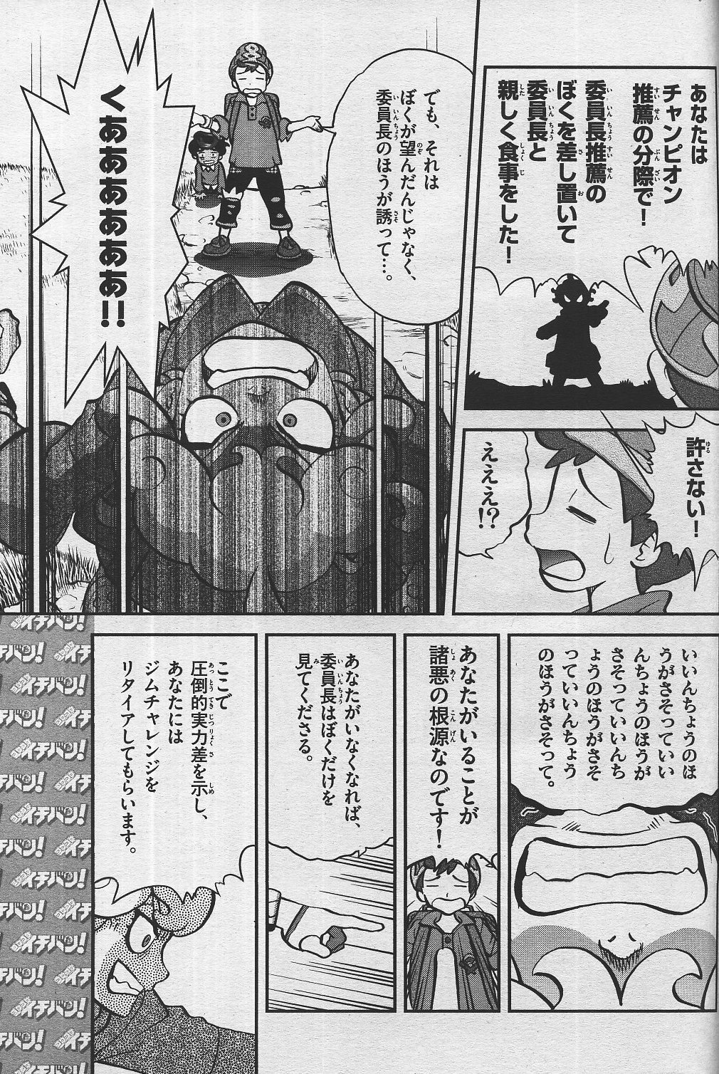 Sem Titulo New Pokemon Special Scans Bede Having A Major Sem Titulo New Pokemon Special Scans Bede Having A Major