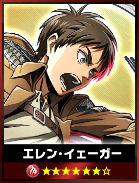 snkmerchandise: News: SnK x 18 Mobile Game Collaboration (2017) Collaboration Period: August 11th to September 10th, 2017Retail Price: N/A Mizuguchi Tetsuya’s “18″ chain puzzle mobile game has announced a new collaboration with SnK! During the