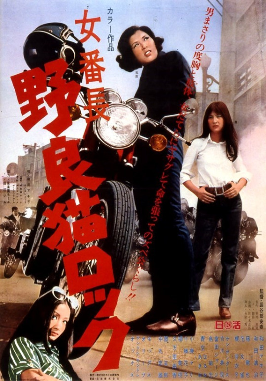 Remembering Japan’s badass schoolgirl gangs