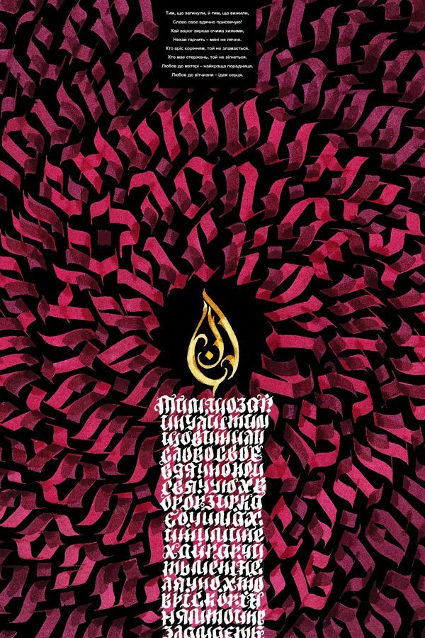 serialthrill:
“Revolution calligrap http://ift.tt/1gYH9lK
”