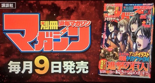 Bessatsu Shonen’s next cover (SnK) is apparently the reaction guys meme with Eren, Mikasa, Levi, and Armin