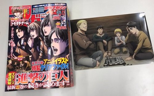 snkmerchandise:  News: Bessatsu Shonen May 2017 Issue Original Release Date: April 8th, 2017Retail Price: 620 Yen Kodansha has released the Shingeki no Kyojin cover of May 2017′s Bessatsu Shonen, featuring Levi, Armin, Mikasa, and Eren in an homage