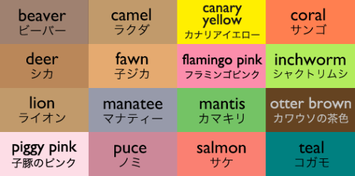 haruka-nature: 動物名の色を並べてみました（英語版） List of colors with animals name in English