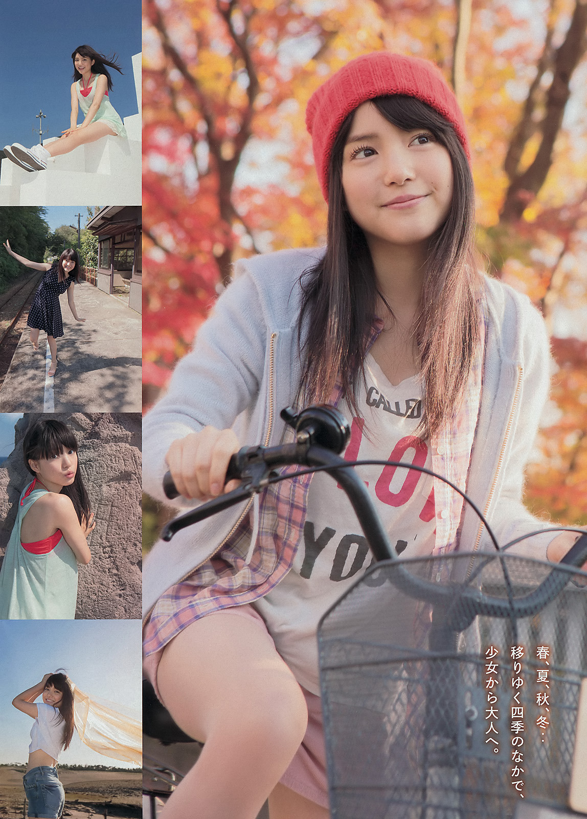 mayuyusuki: 川島海荷 Young Magazine 2014 No.17 