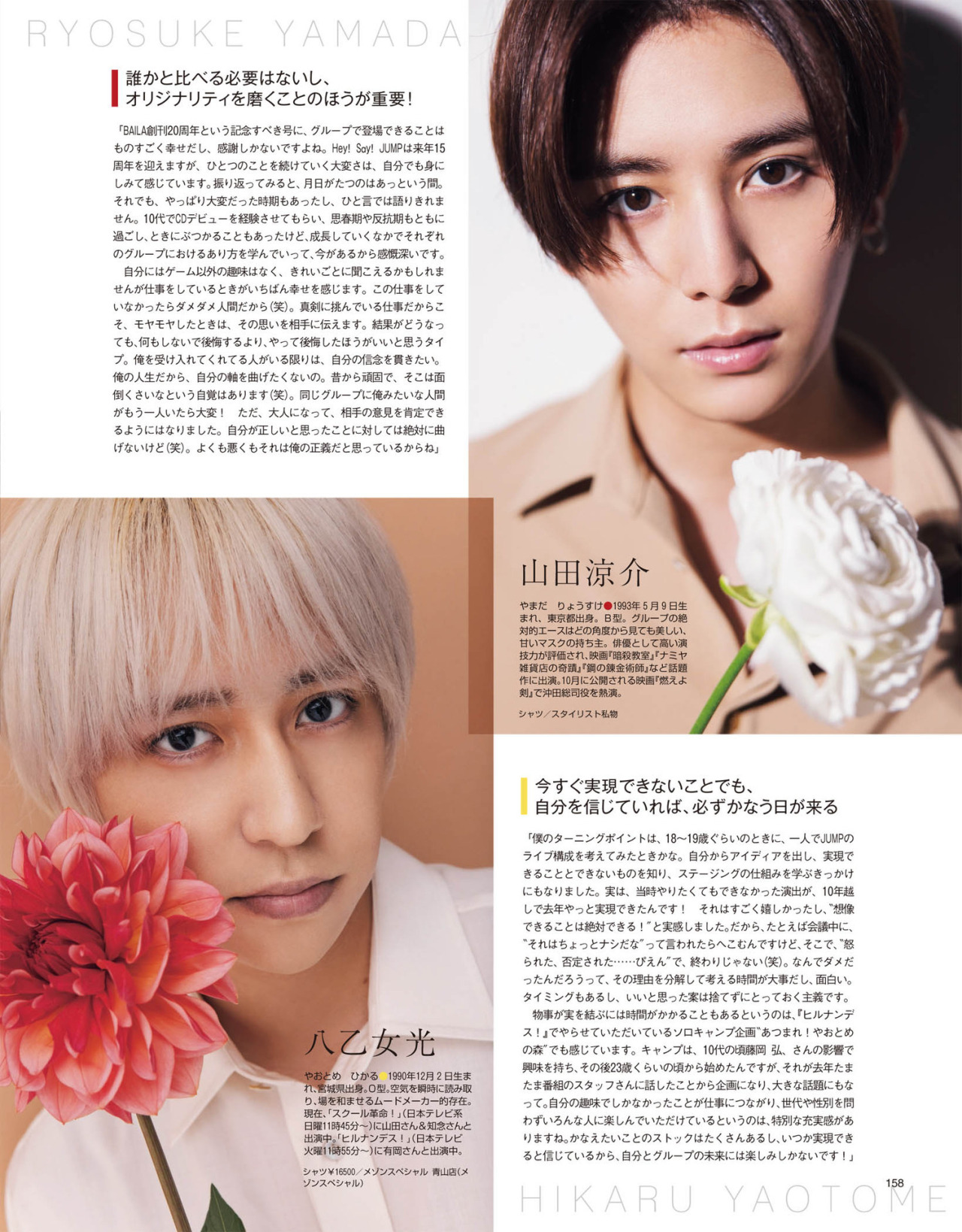 山田涼介 Tumblr Posts Tumbral Com 山田涼介 Tumblr Posts Tumbral Com