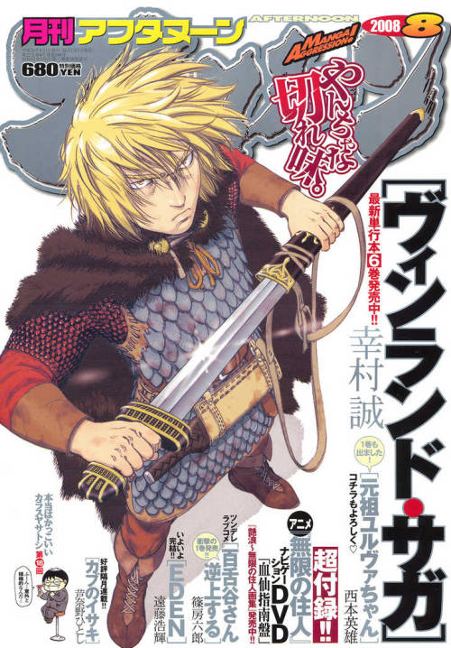kamihentai:  ヴィンランド・サガ - Vinland Saga