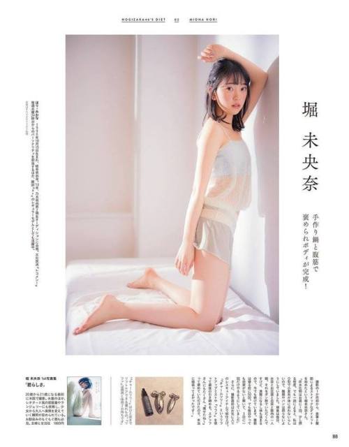 Nogizaka46 - [2018] anan No. 2088