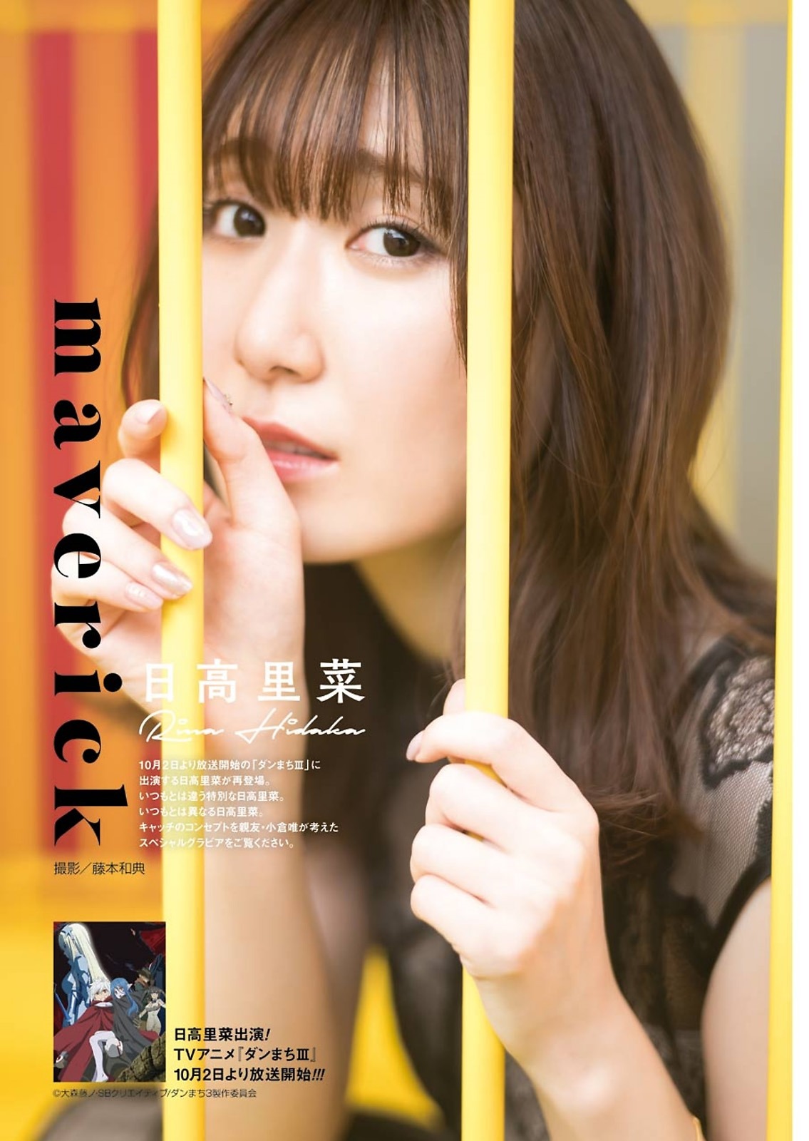 Misoras All About Gravure 日高里菜 Hidaka Rina Misoras All About Gravure 日高里菜 Hidaka Rina